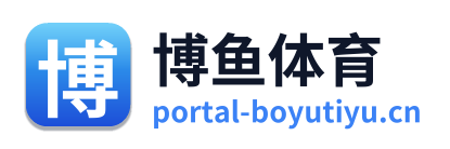 博鱼体育 Logo